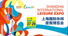 2025上海休博会，来玩点不一样的！