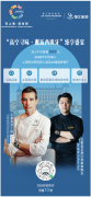 寻味西班牙｜锦江丽笙酒店联手锦江旅游，开启从“舌尖”到“远方”的感官旅行